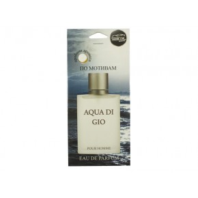 Ароматизатор картонный  Aqua Gio, 12 г