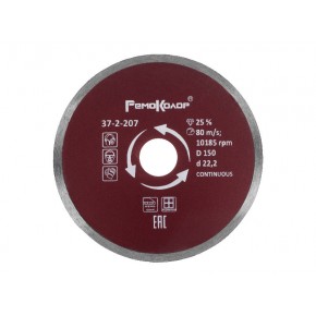 Диск алмазный CONTINUOUS 150х22,2 мм