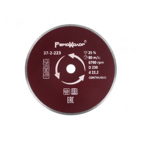 Диск алмазный CONTINUOUS 230х22,2 мм