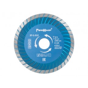 Диск алмазный professional SUPER TURBO 125х22,2 мм