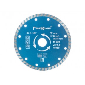 Диск алмазный professional TURBO 150х22,2 мм