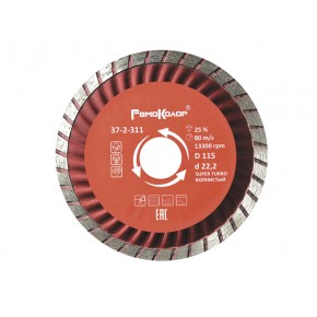 Диск алмазный SUPER TURBO 150х22,2 мм