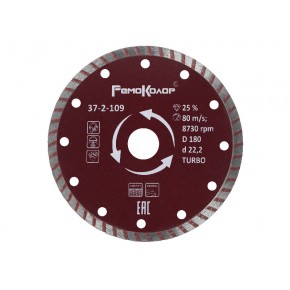 Диск алмазный TURBO 180х22,2 мм