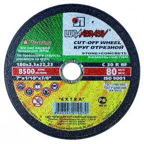 Диск отрезной Луга, по камню, 150х2,5х22 мм