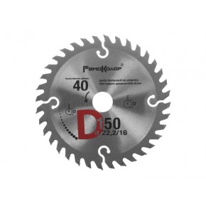 Диск пильный 150x22,2/16 мм, 40 зубьев