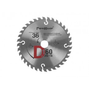 Диск пильный 160x20/16 мм, 36 зубьев