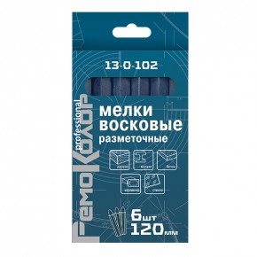 Набор разметочных восковых мелков  120 мм, синие (уп. 6 шт.)